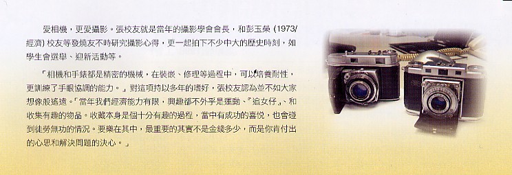 Alfred Cheung and his camera