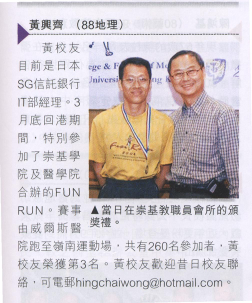 Fun Run Mar 25, 2006
