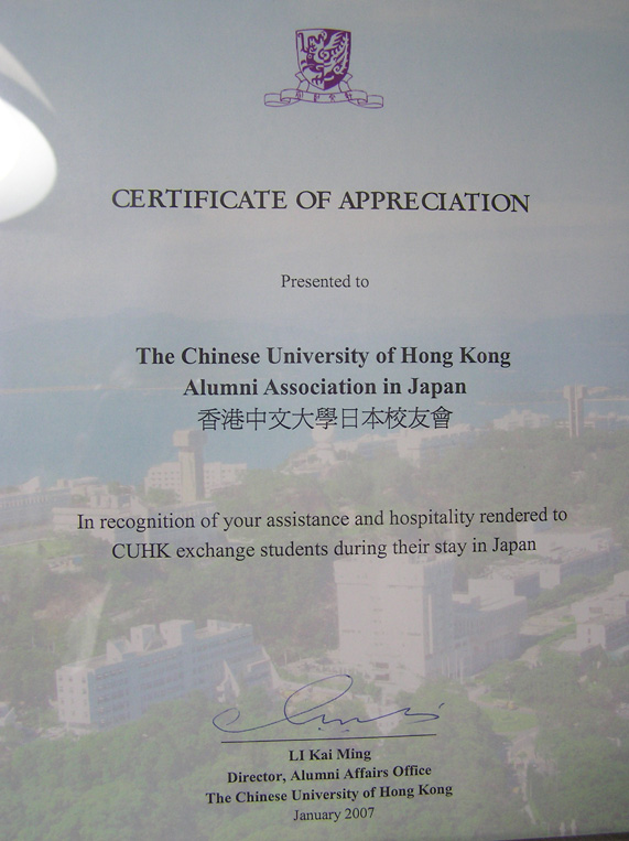 Certificate of Appreciation, Jan 15,2007