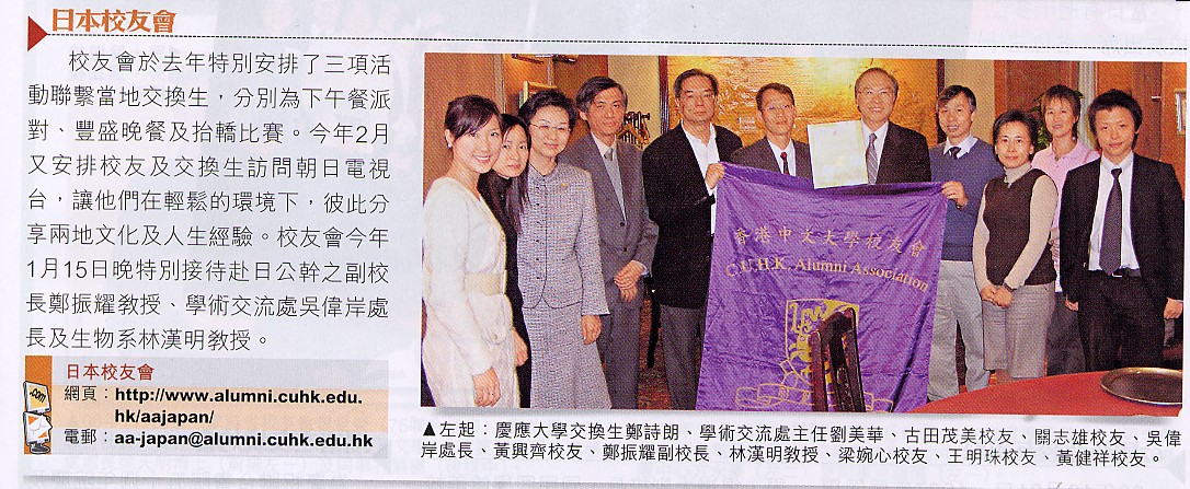 CUHK Gathering with Professor Jack Cheng, Pro-Vice-Chancellor, Jan 15,2007