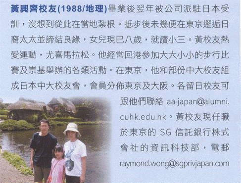 Interview of Raymond Wong in CCC Newsletter, Jun 29,2007<