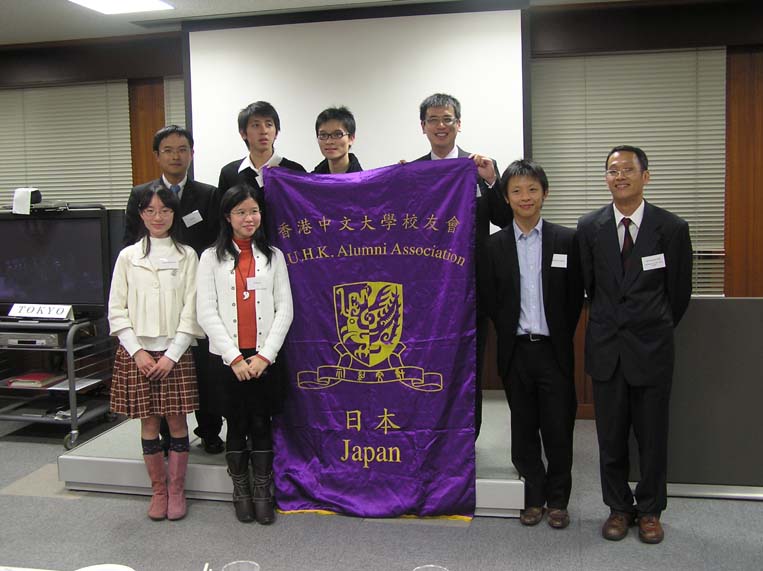 Tea Gathering with Exchange Students in HKETO Tokyo, Nov 16 2007