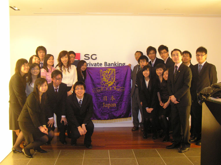 Photo Taken At the Entrance of SG Private Banking Japan