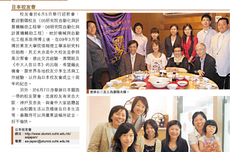 Gathering in New Asia Restaurant and Gathering in Kansai, Jun, 2009