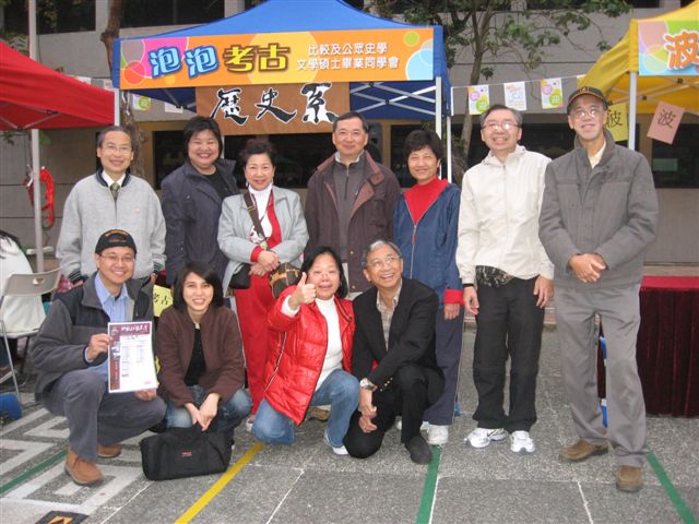 Alumni Day CUHK