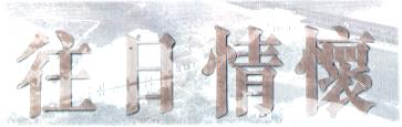 
鱡h
