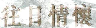 鱡h