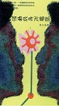 page34b.jpg (12591 bytes)